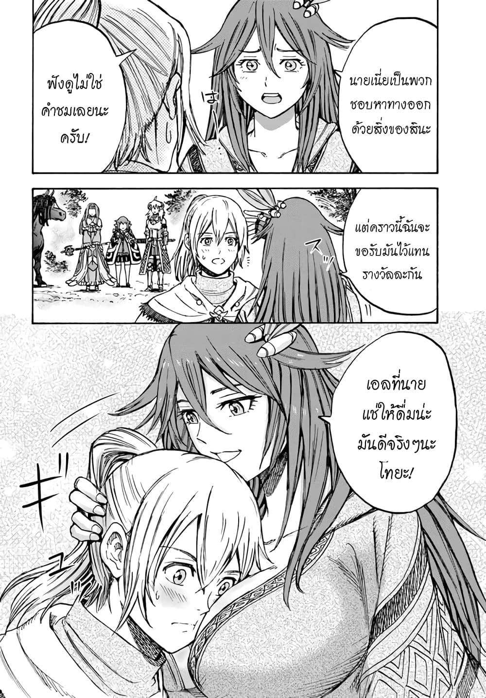 อ่าน Shoukan sareta Kenja wa Isekai wo Iku: Saikyou nano wa Fuyou Zaiko no Item deshita